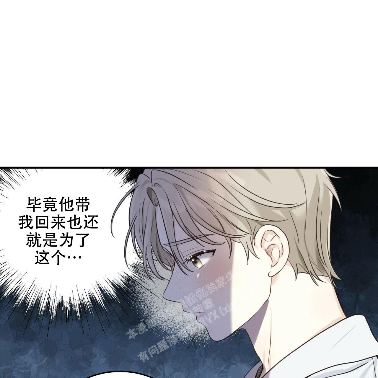 捡个甜心回家解说漫画,第4话4图