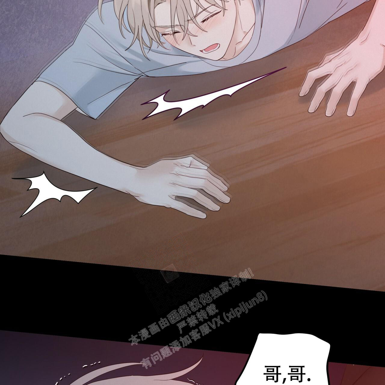 捡个甜心回家完整版漫画,第9话5图