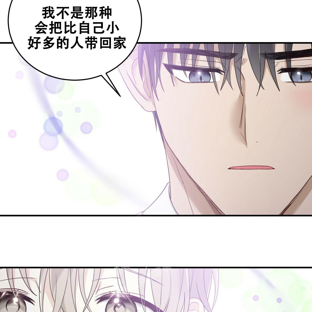 捡个甜心回家完整版漫画,第8话2图