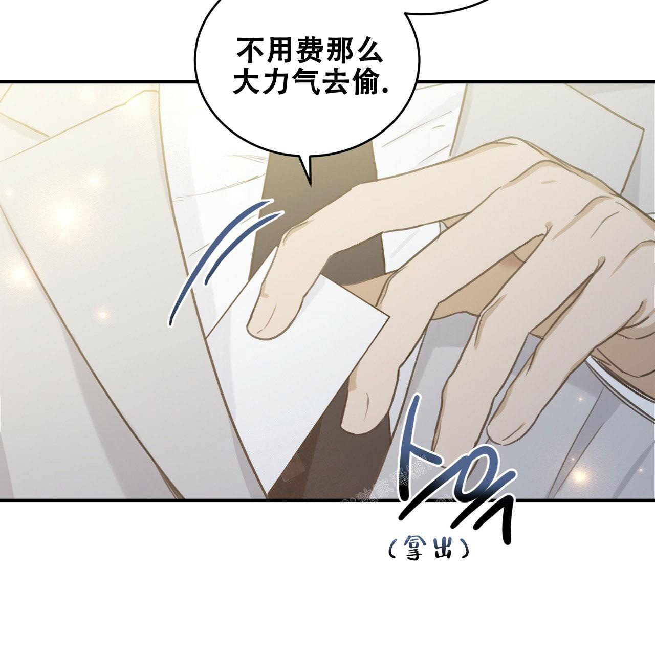 捡个甜心回家免费阅读漫画,第6话3图