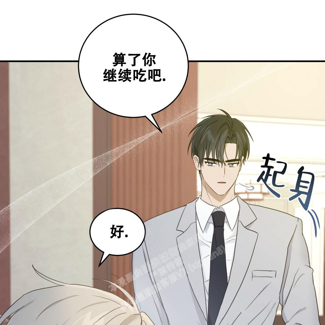 捡个甜心回家漫画免费看漫画,第6话1图