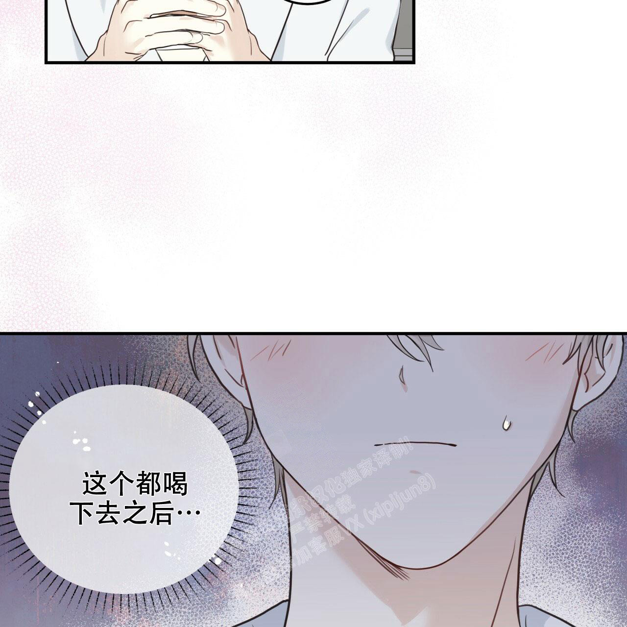 捡个甜心回家解说漫画,第4话1图