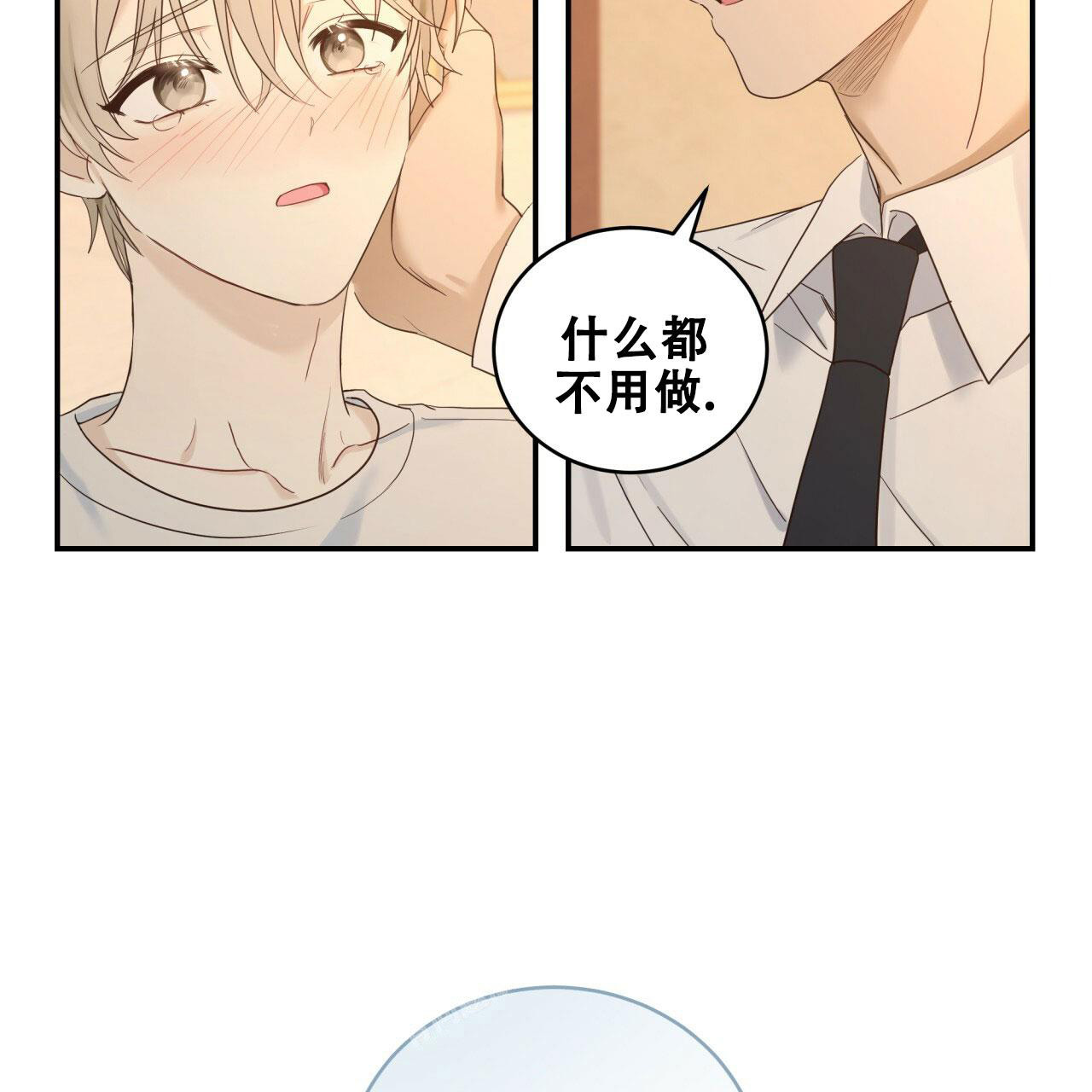 捡个甜心回家完整版漫画,第8话1图