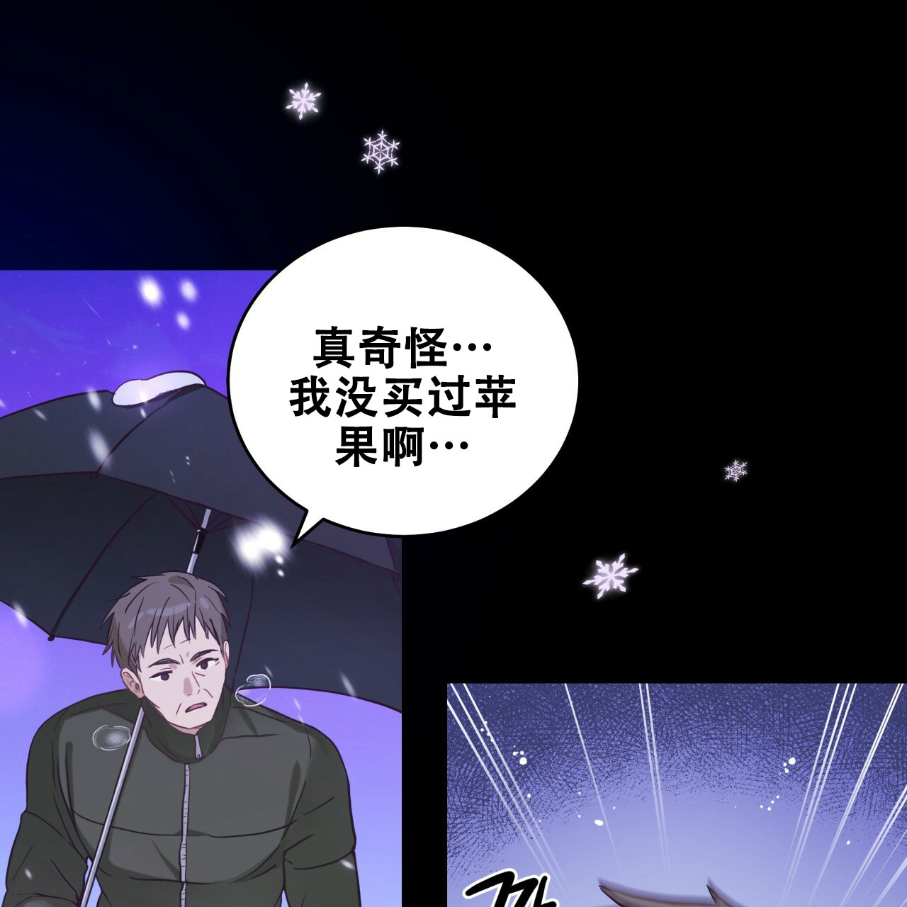 捡个甜心回家免费阅读漫画,第1话2图