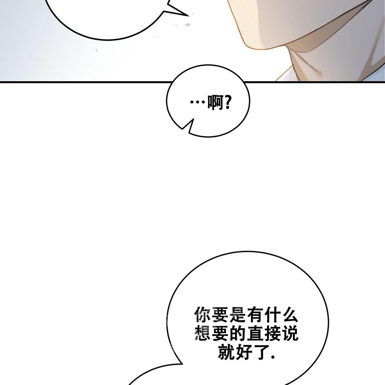 捡个甜心回家免费阅读漫画,第6话2图