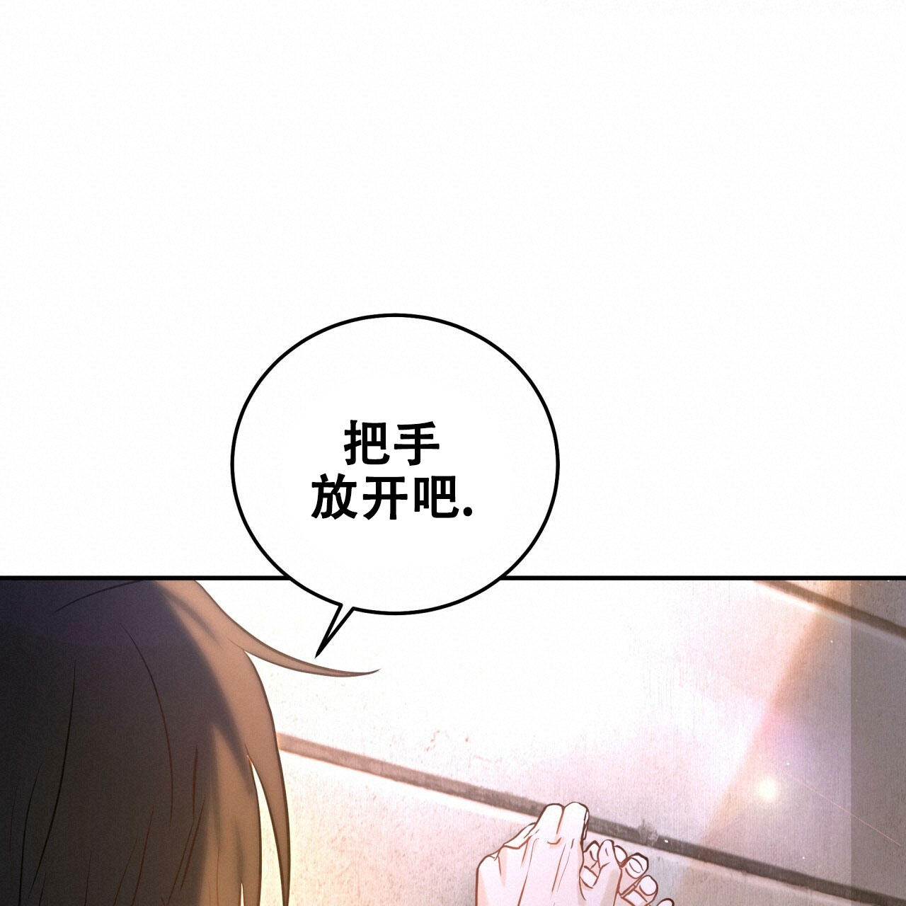 捡个甜心回家漫画,第2话1图