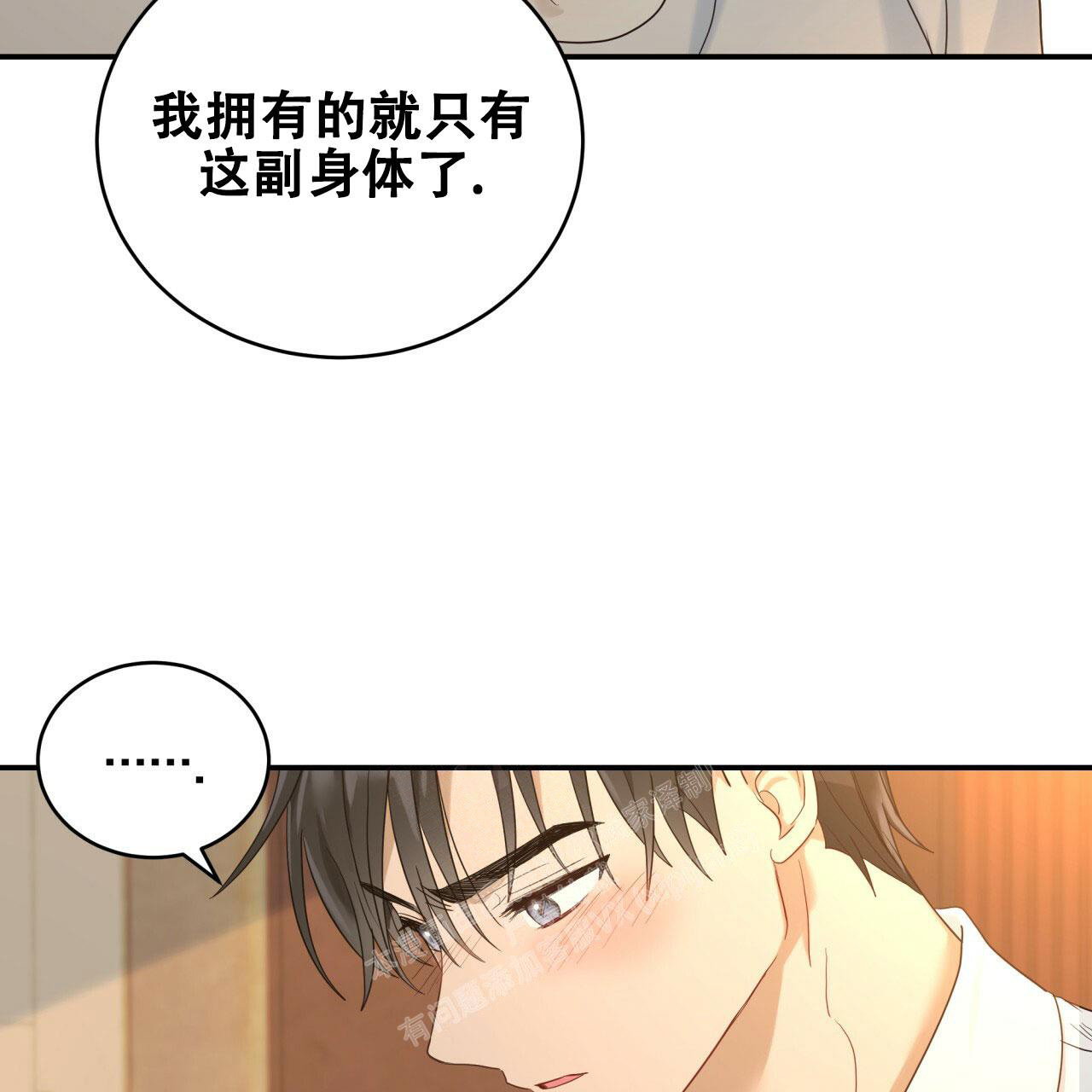 捡个甜心回家完整版漫画,第8话4图