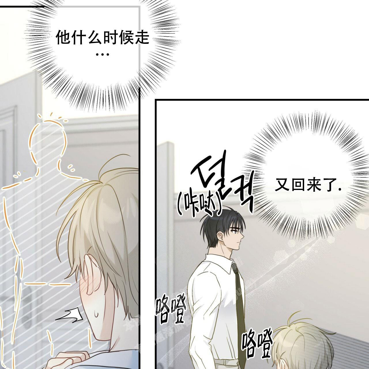 捡个甜心回家推荐漫画,第5话2图