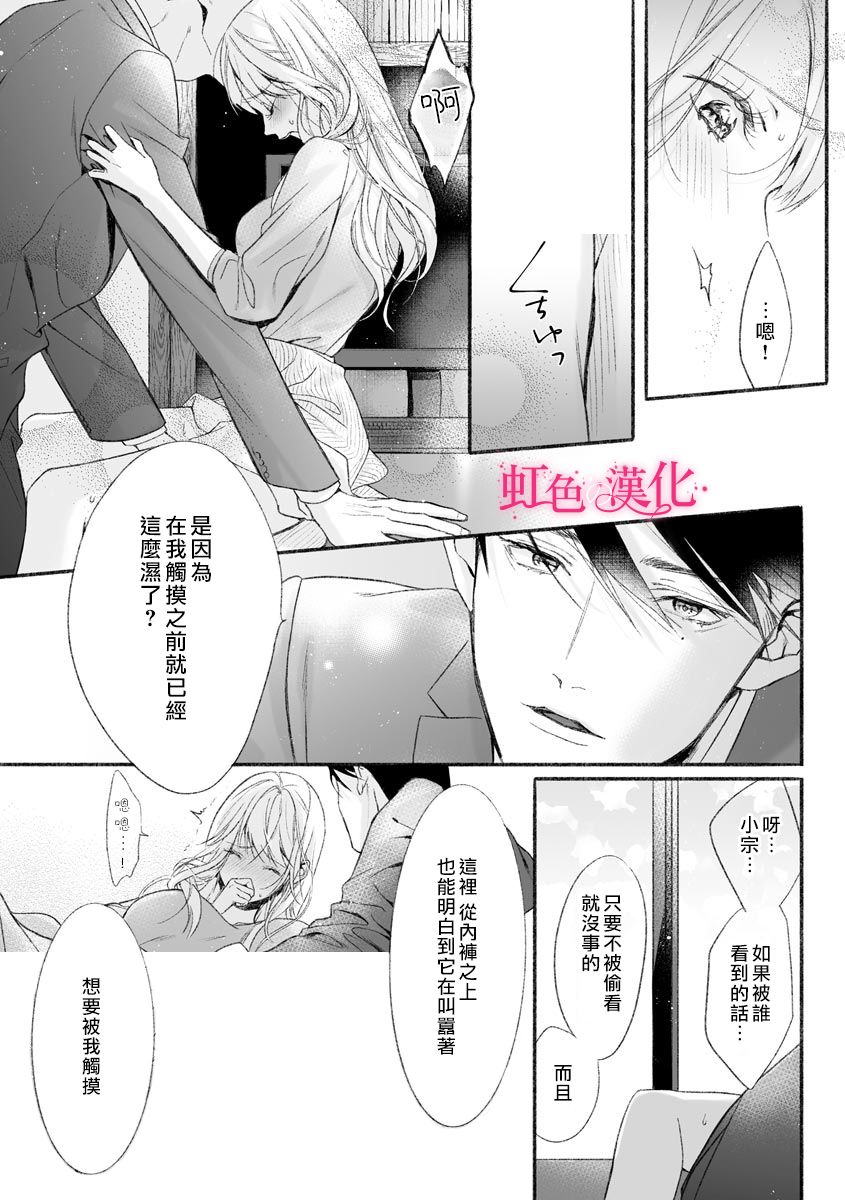 黑律师的痴情漫画,第2话3图