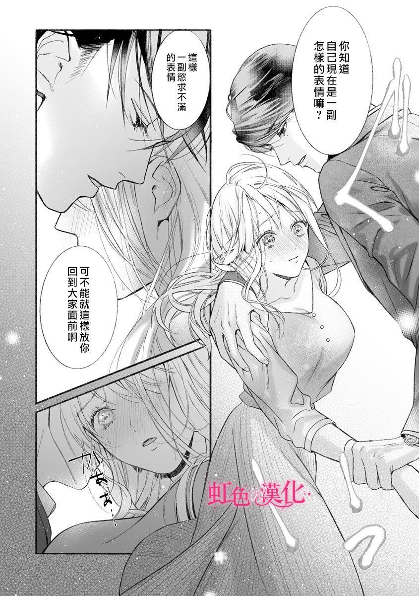 黑律师的痴情漫画,第2话1图