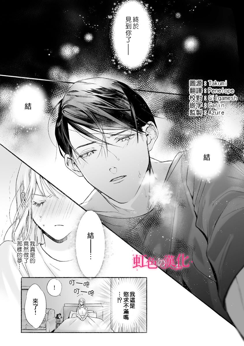 黑律师的痴情漫画,第2话3图