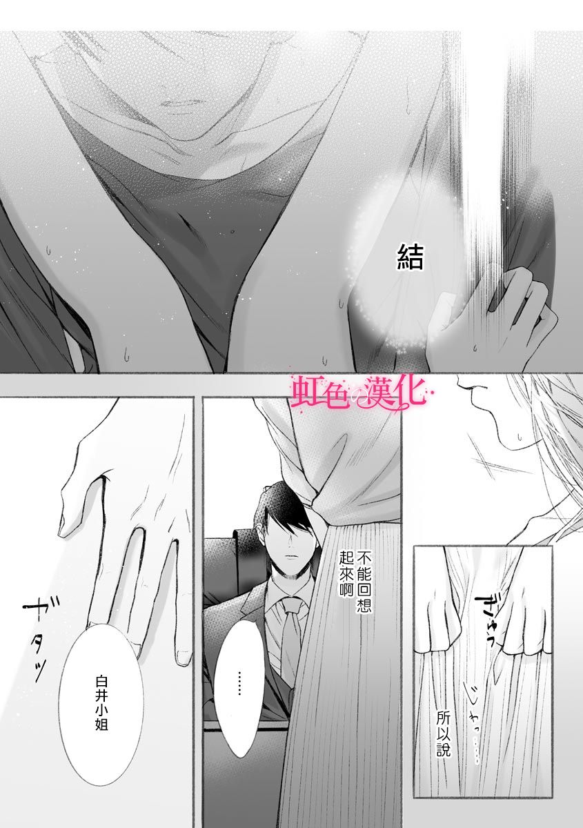 黑律师的痴情漫画,第2话5图