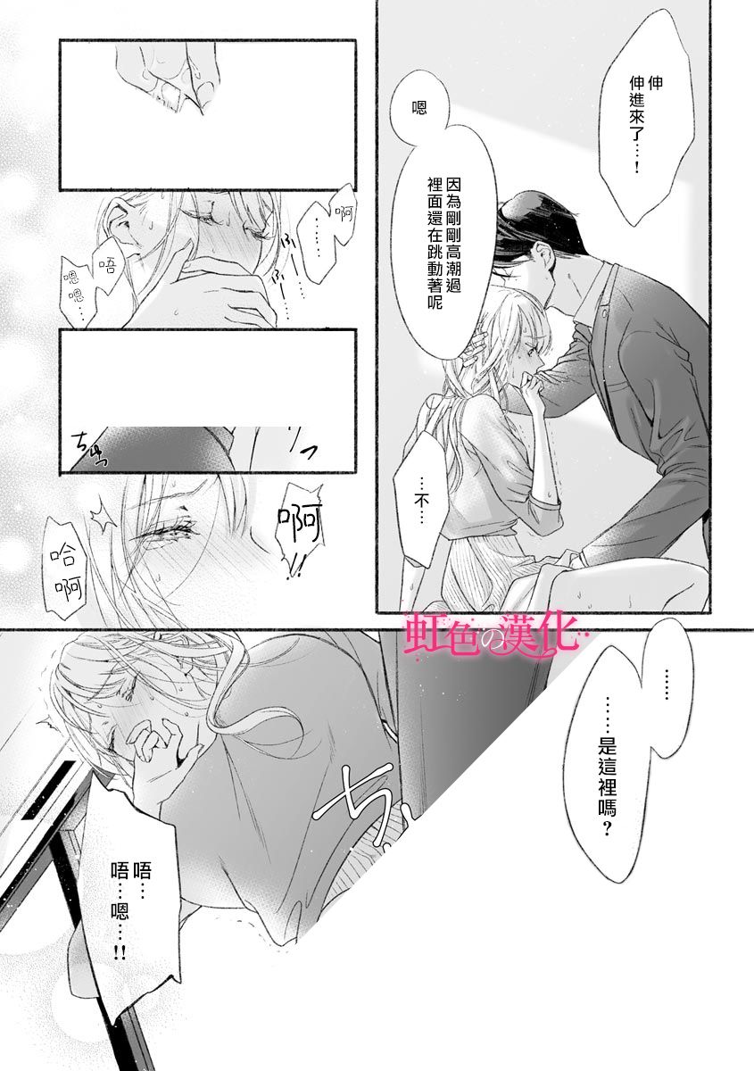 黑律师的痴情漫画,第2话1图