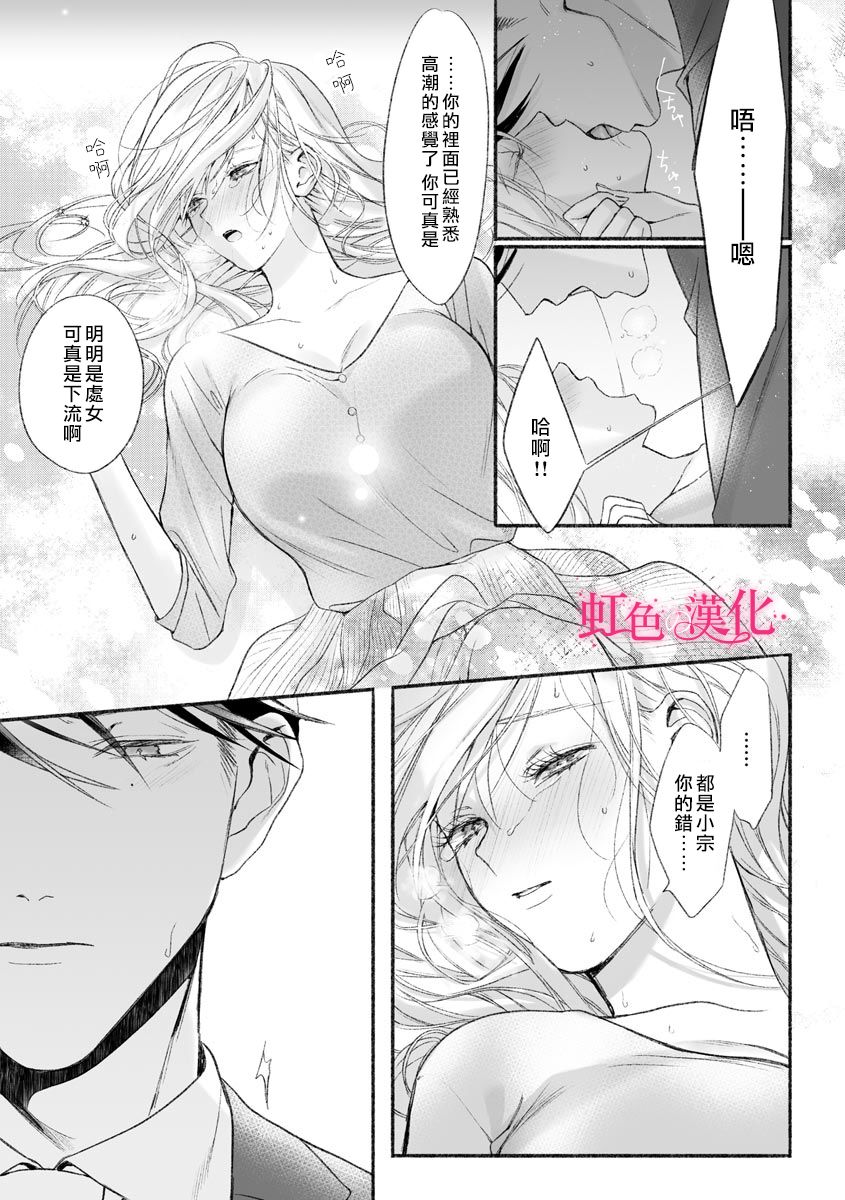 黑律师的痴情漫画,第2话3图