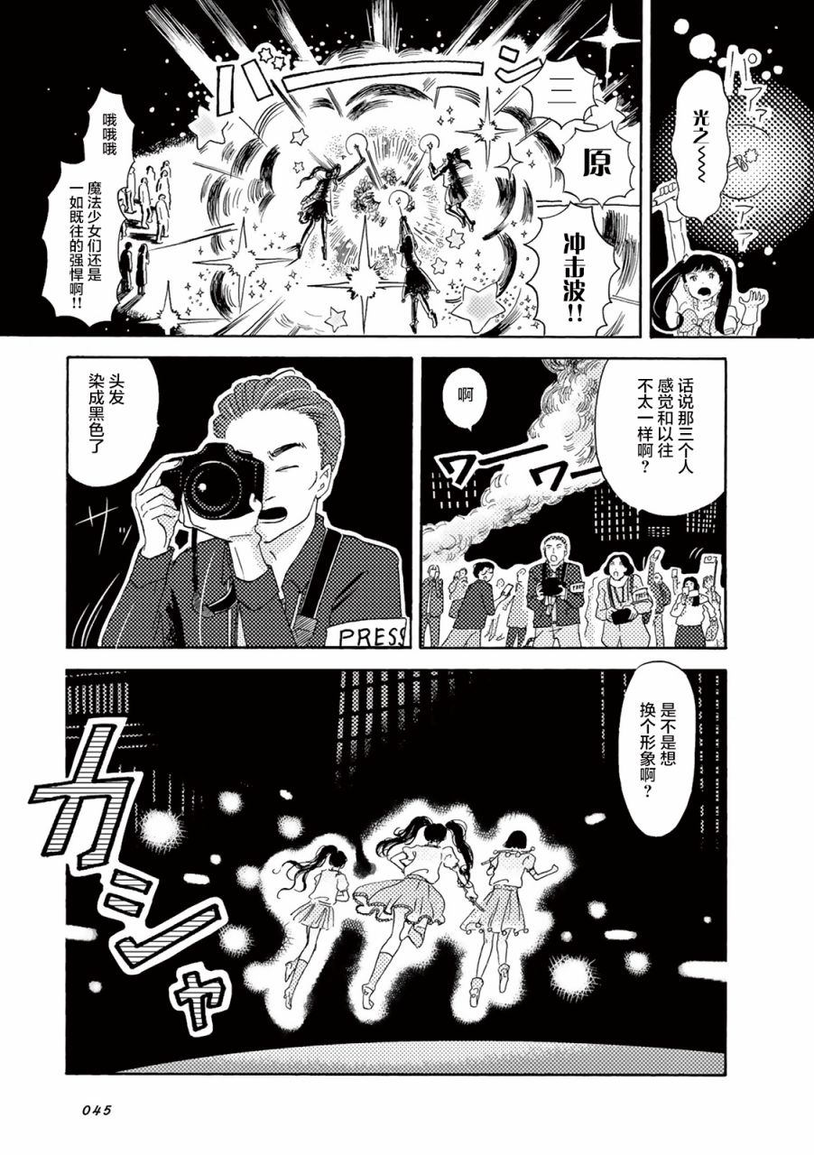 在那平凡的夜里漫画,第4话2图