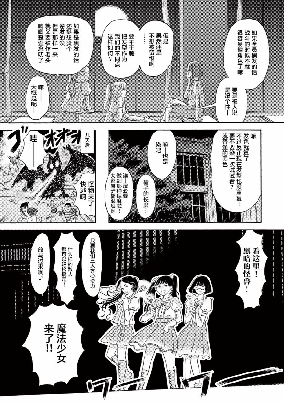 在那平凡的夜里漫画,第4话1图