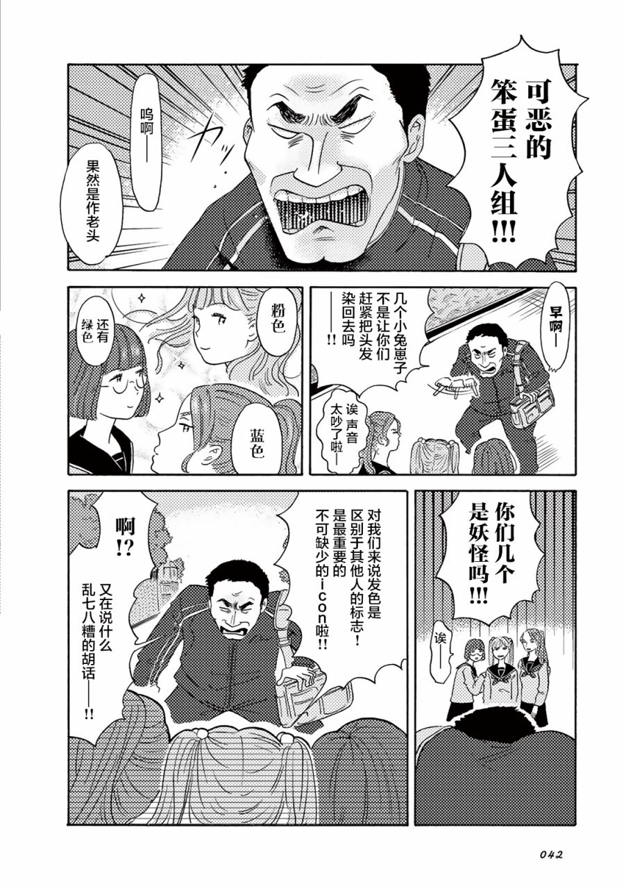 在那平凡的夜里漫画,第4话4图