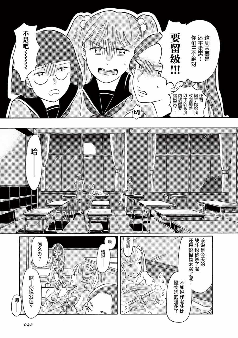 在那平凡的夜里漫画,第4话5图