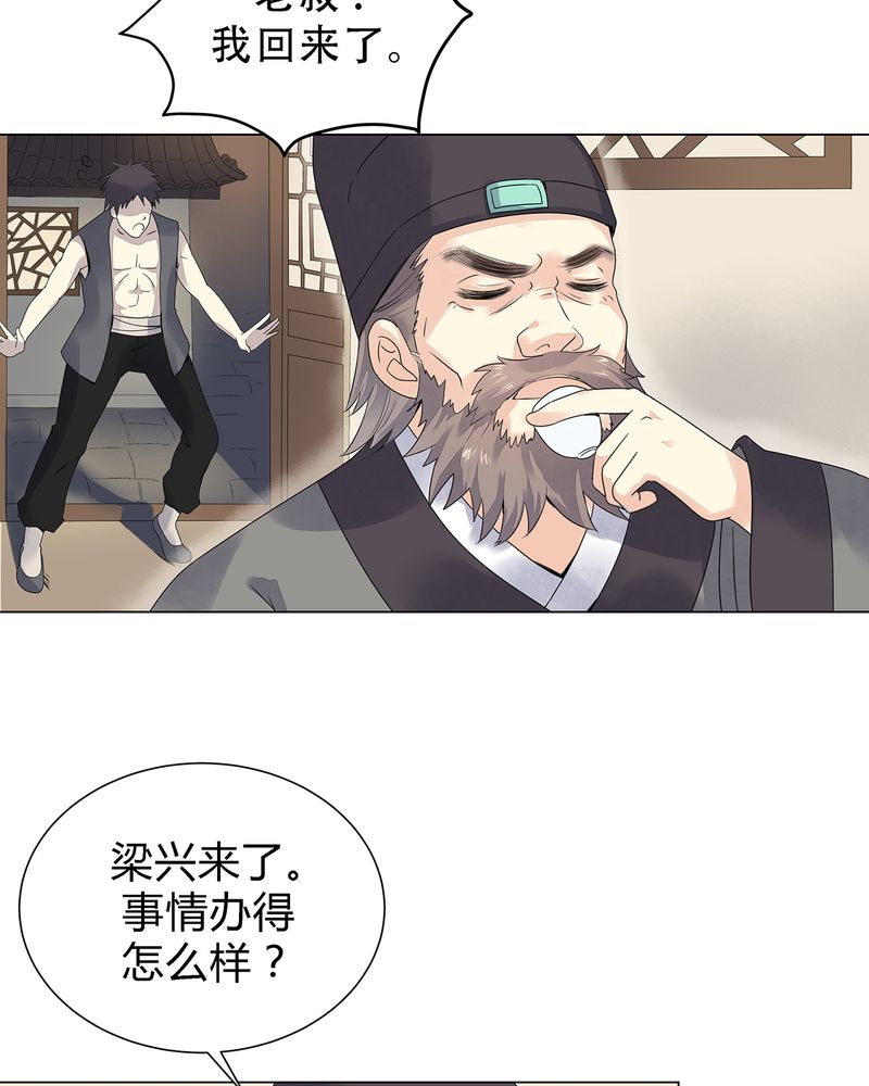 大明1617 小说漫画,第3章：5图