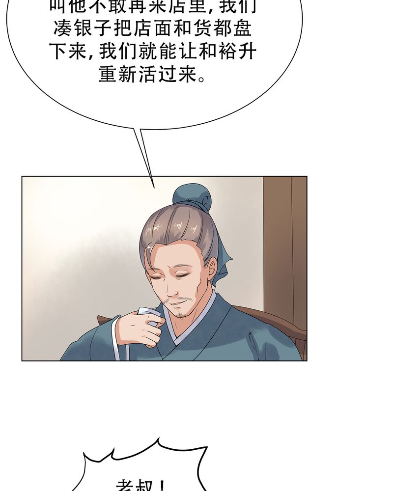 大明1617 小说漫画,第3章：4图