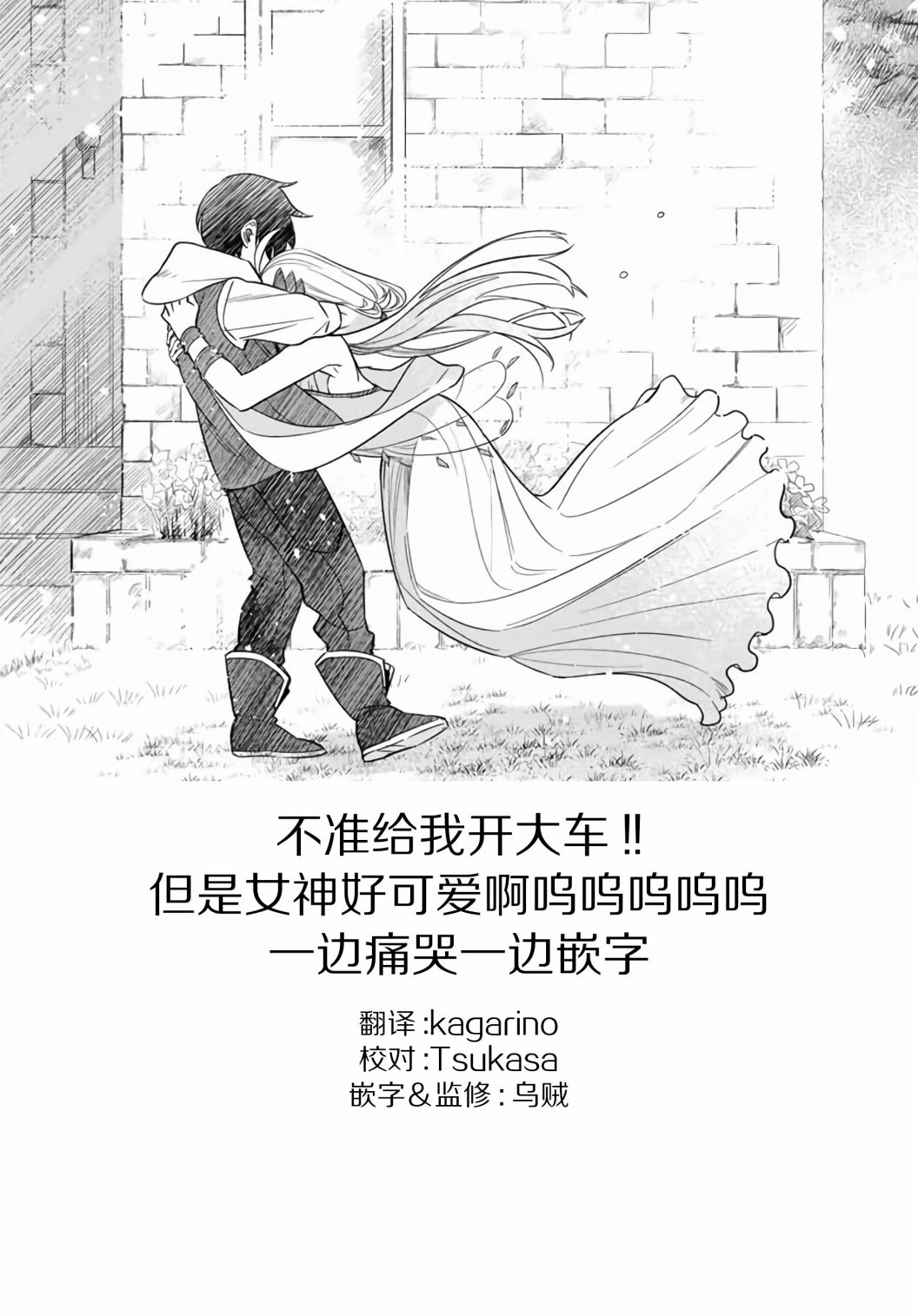 用不死的究极技能称霸七大迷宫漫画,第10话1图