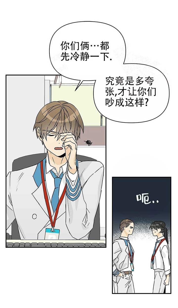  B级向导漫画,第6话3图