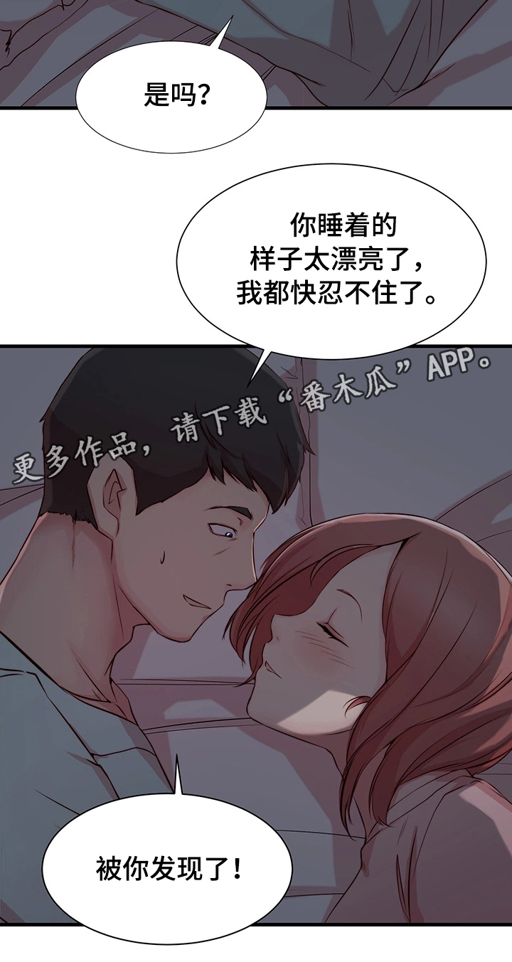 夺位计谋漫画,第10章：配合5图