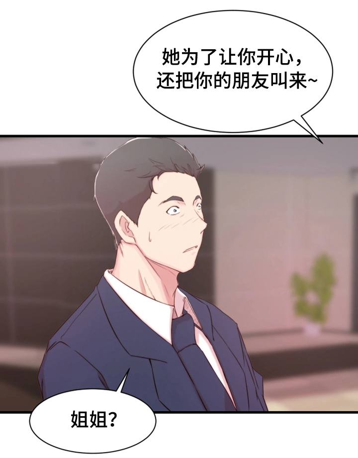 夺位计谋漫画,第10章：配合3图