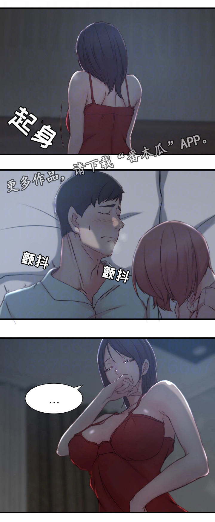 夺位计谋漫画,第10章：配合3图