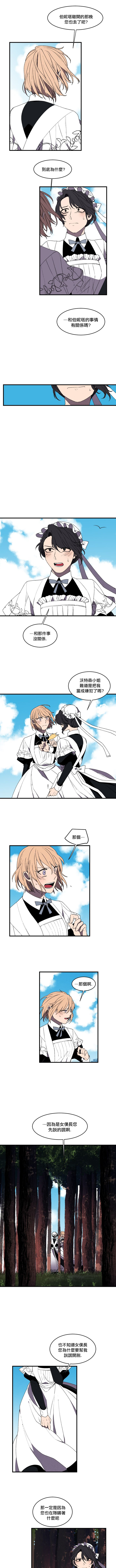 Maid in heaven漫画,第10话2图