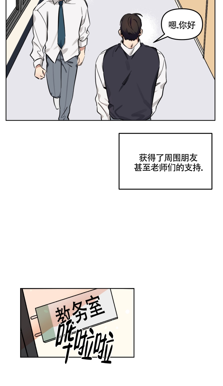 听到请回答大结局漫画,第1话4图