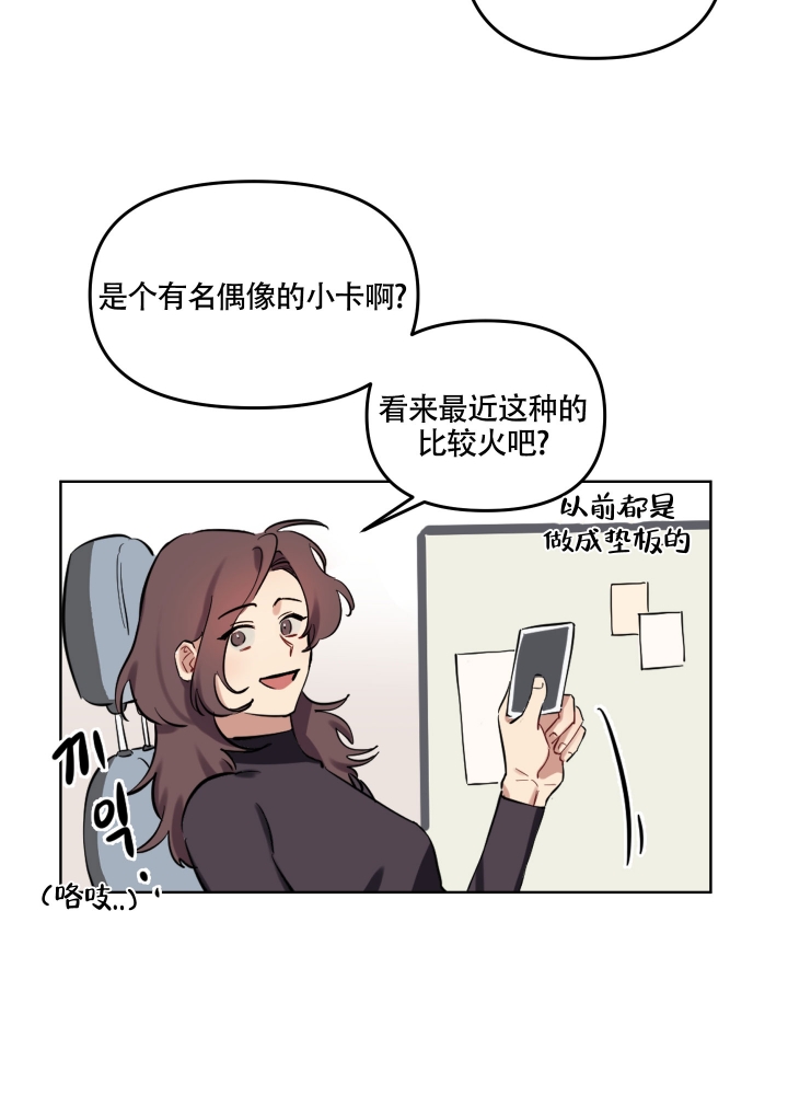 听到请回答漫画,第1话4图