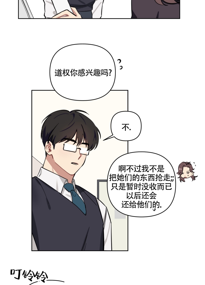 听到请回答漫画,第1话2图