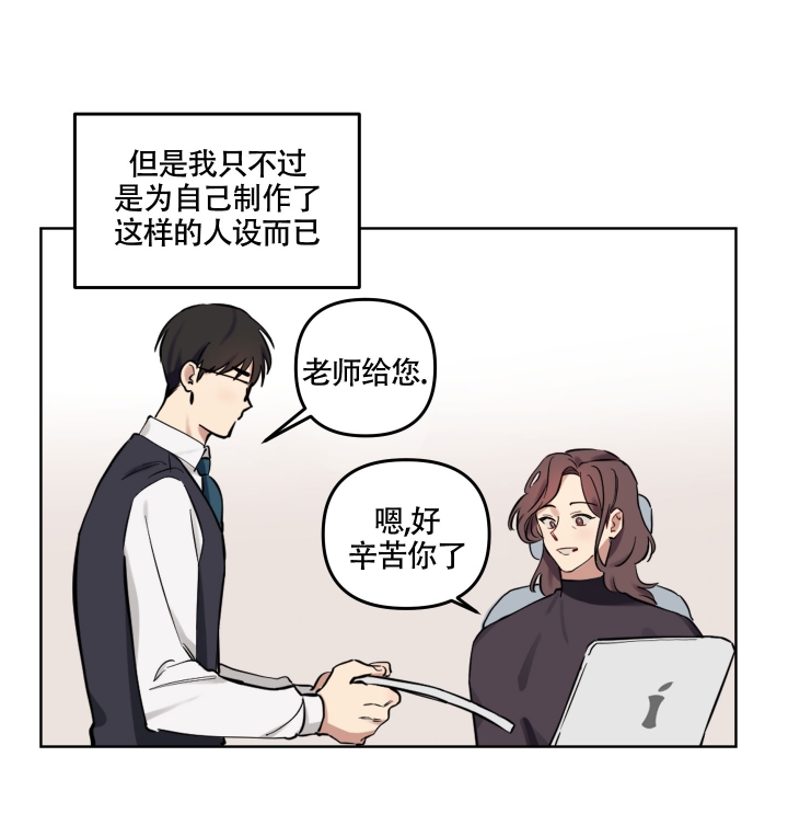 听到请回答大结局漫画,第1话5图