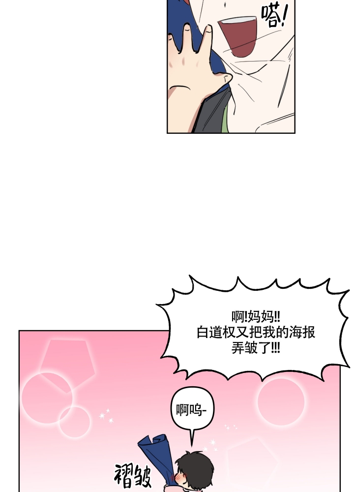 听到请回答漫画,第1话3图