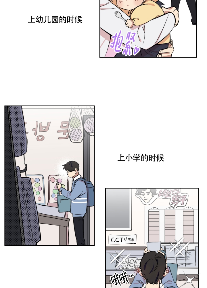 听到请回答漫画,第1话5图