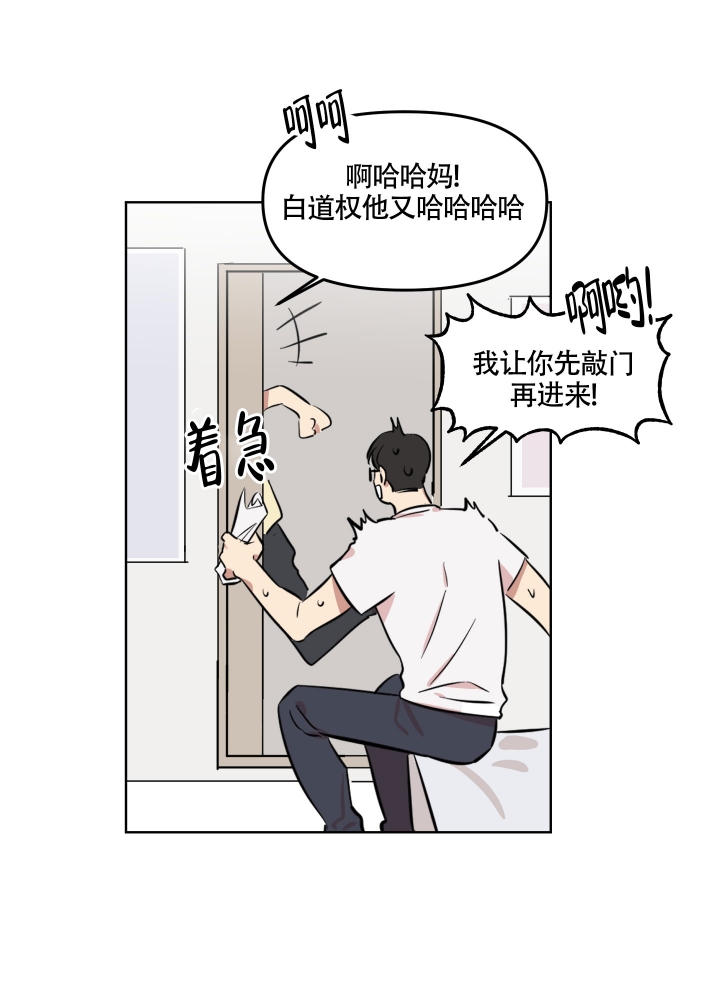 听到请回答漫画,第1话5图