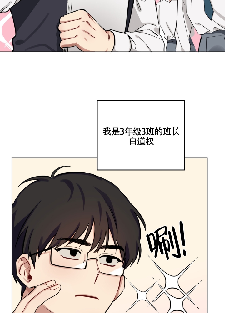 听到请回答大结局漫画,第1话2图