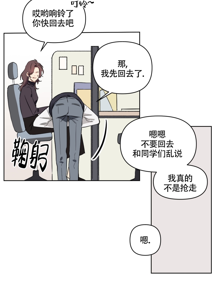 听到请回答漫画,第1话3图