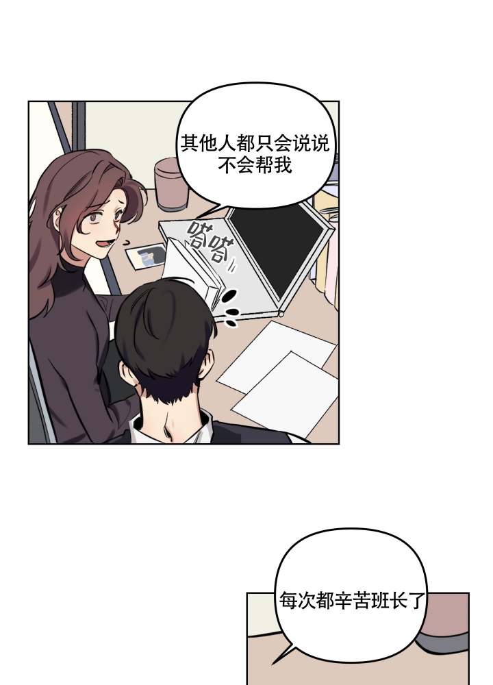 听到请回答漫画,第1话1图