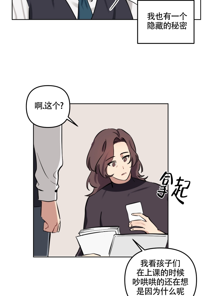 听到请回答漫画,第1话3图