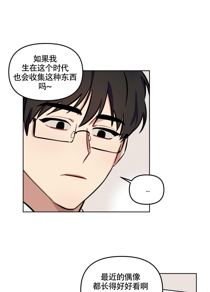 听到请回答漫画,第1话5图