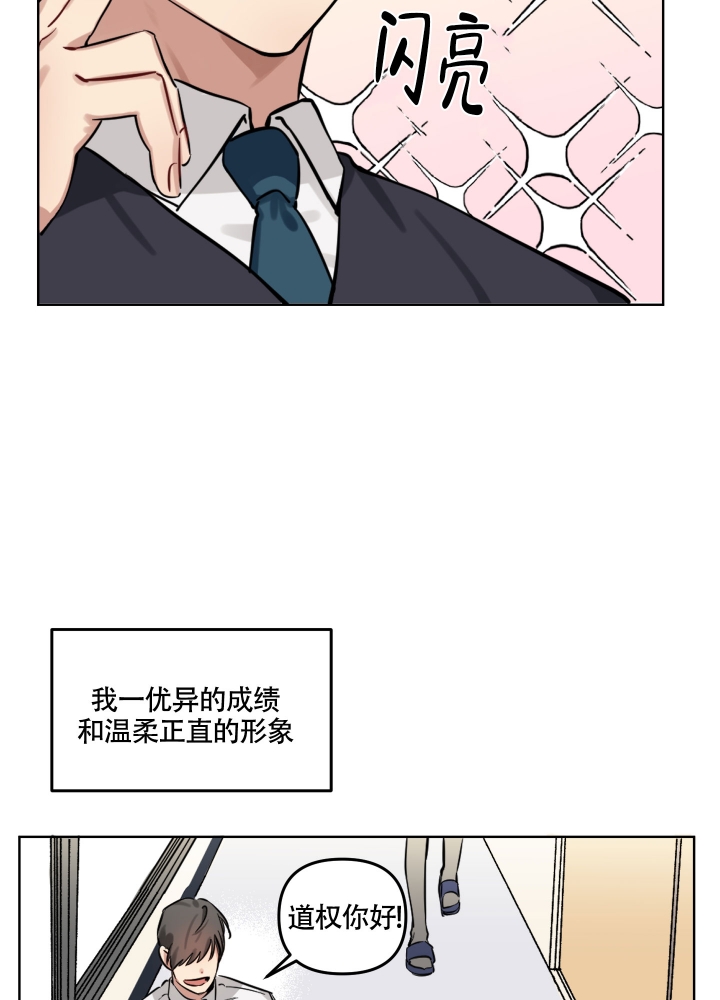 听到请回答大结局漫画,第1话3图