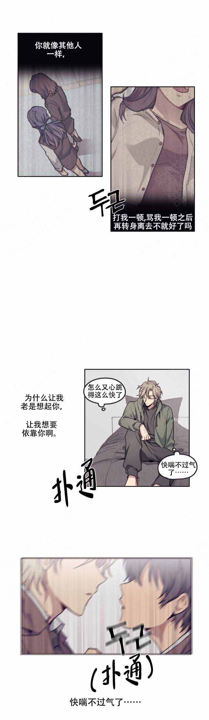 告诉我你的名字漫画免费看漫画,第10话2图