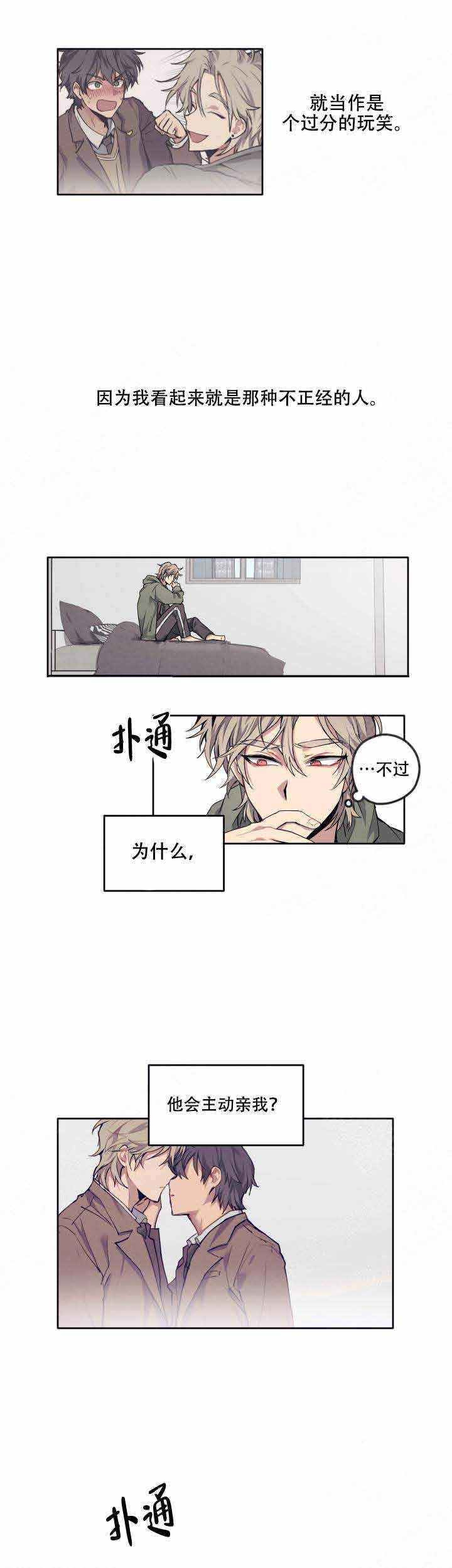 告诉我你的名字漫画免费看漫画,第10话1图