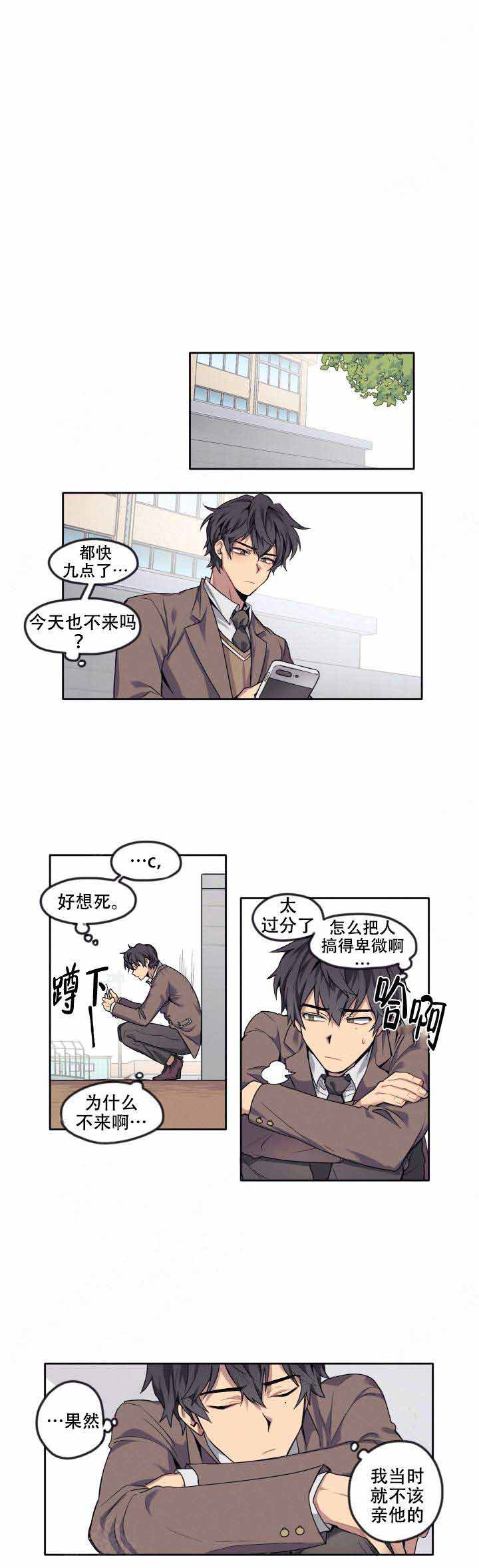 告诉我你的名字漫画免费看漫画,第10话4图