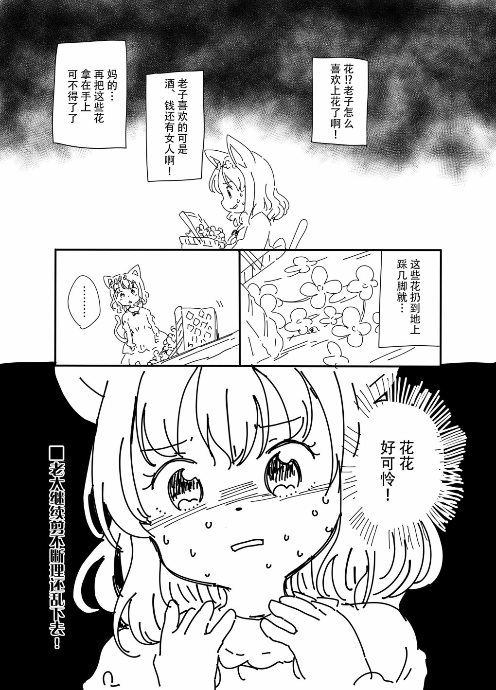 温馨世界的转生故事视频漫画,第7话4图