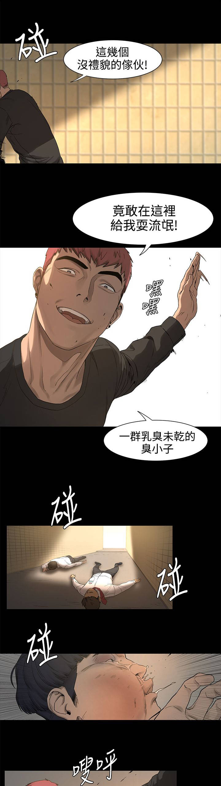 蚁窝智慧餐厅app漫画,第3章：解围4图