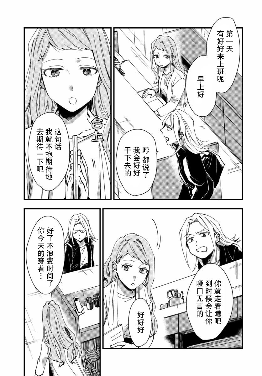 虎峪风景区游玩攻略漫画,第3话5图