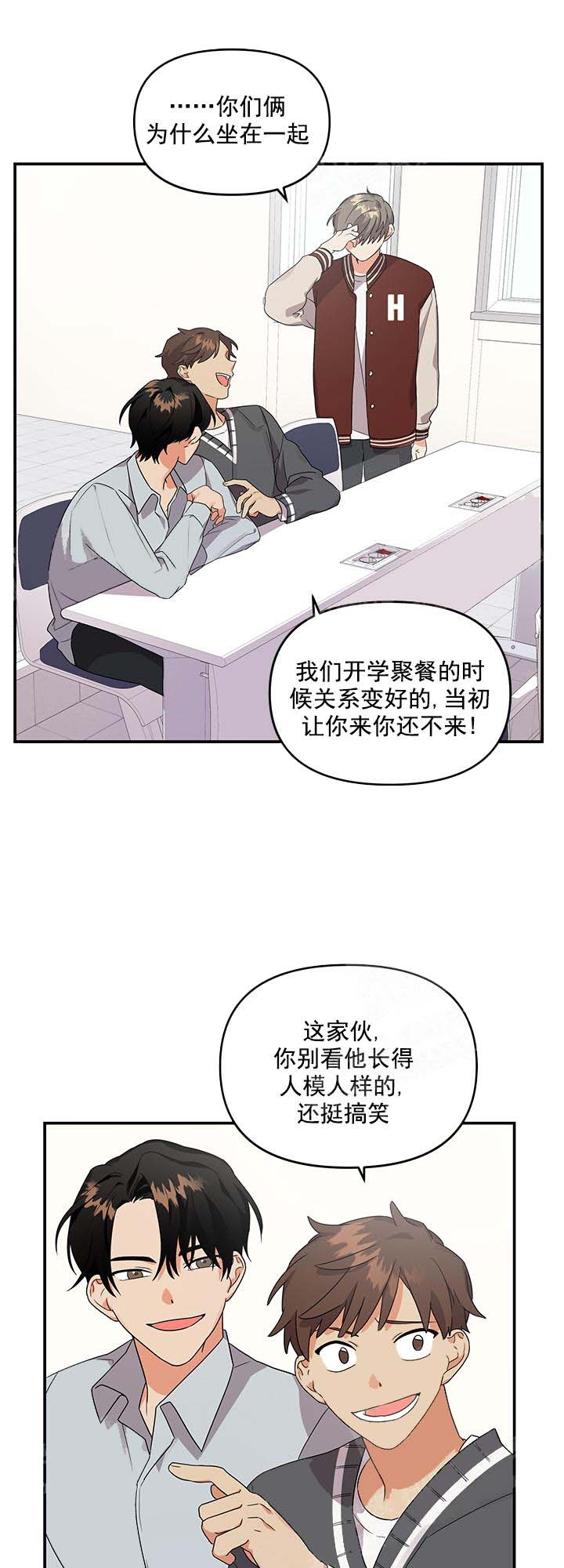 失败的生意人漫画,第12话4图